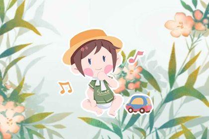 2021牛宝宝名字大合集 好听有内涵