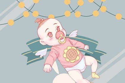 取名宜用字 虎年出生的女孩取名大全