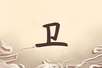 卫姓男孩名字100分大全 新潮又好听