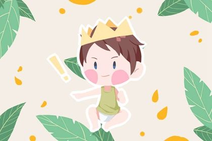 男孩起名大全2021免费 大气有寓意