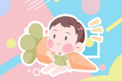 周易起名 2021年农历腊月二十三出生的男孩属土取名推荐