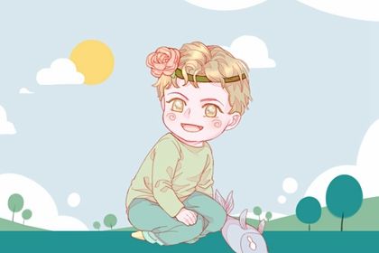 2022年11月1日生的男孩如何取名?今日八字名字推荐