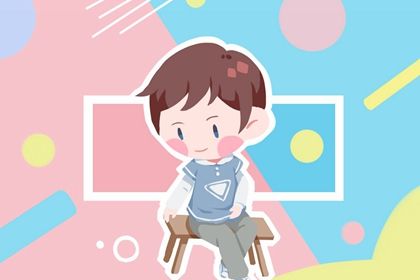 边姓男孩名字大全 边亮大气的名称