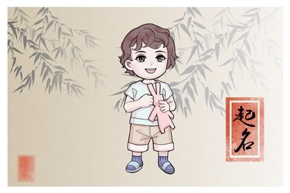 2022年4月22日农历三月二十二出生的男孩八字算命 五行缺金的名字