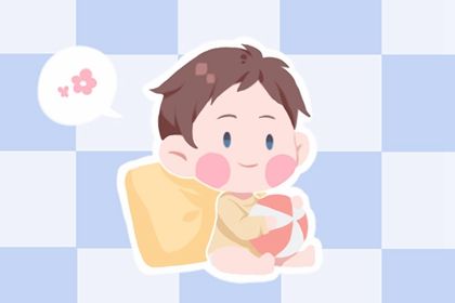 新生儿名字测分 洋气的男孩名字鉴赏