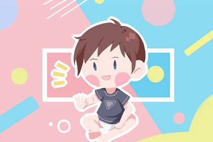 男孩起名 万事如意的男宝宝取名大全