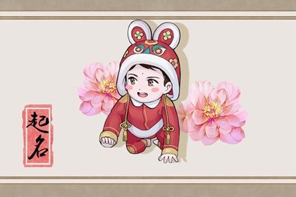 2023出生的男孩取名 有朝气的男宝宝名字