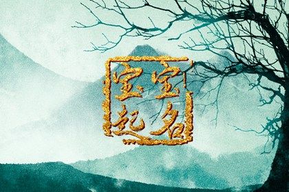 2023兔宝宝起名大全免费取名（精选200个）