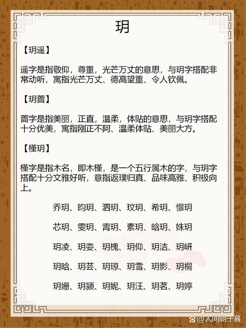 带玥字女宝宝起名 龙年女宝宝取名书