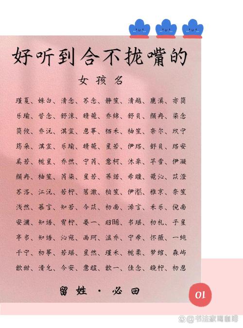 温柔的女宝宝起名方法是什么 惊艳的宝宝起名方法