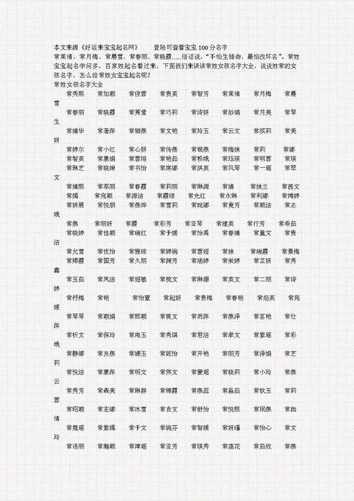 虎年2月宝宝起名大全 虎年出生宝宝取名大全