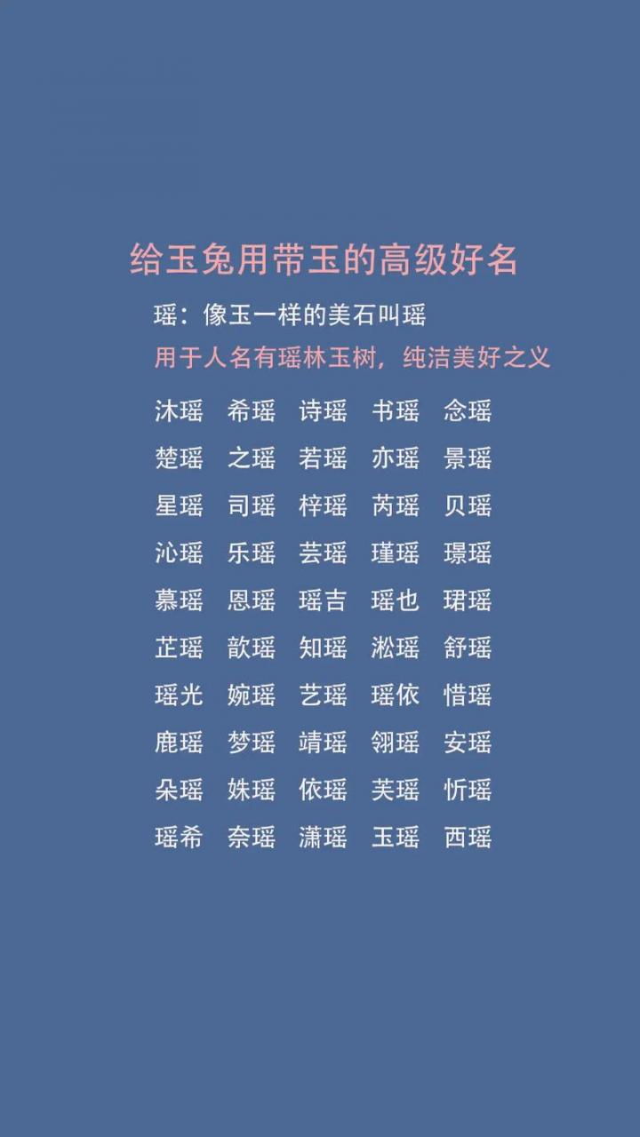 宝宝起名中间带玉的名字 带玉字的男孩起名