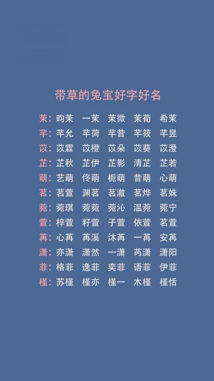 龙姓兔宝宝如何取名好听 龙姓男孩起名大气洋气的名字