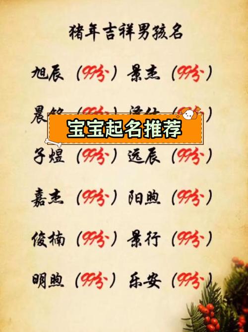 猪年宝宝名字女孩取名大全 用暖字取名洋气女孩名字