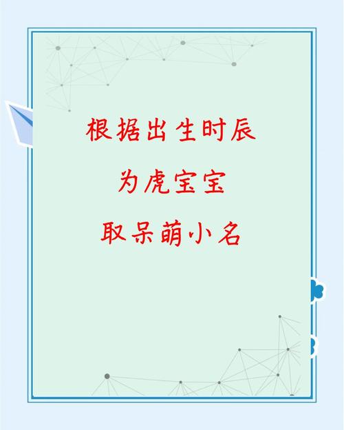 呆呆的猫取名女孩虎宝宝 活泼奶牛猫取名字