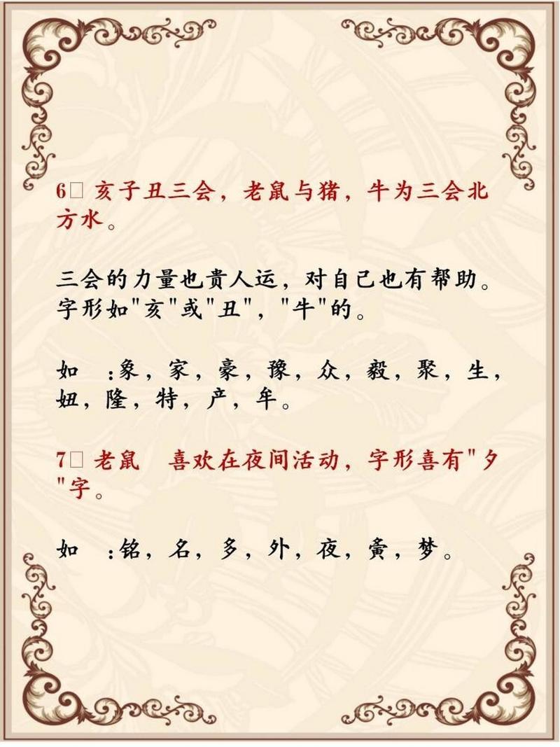 鼠宝宝取四个字起名大全 鼠宝宝起名字大全28个字