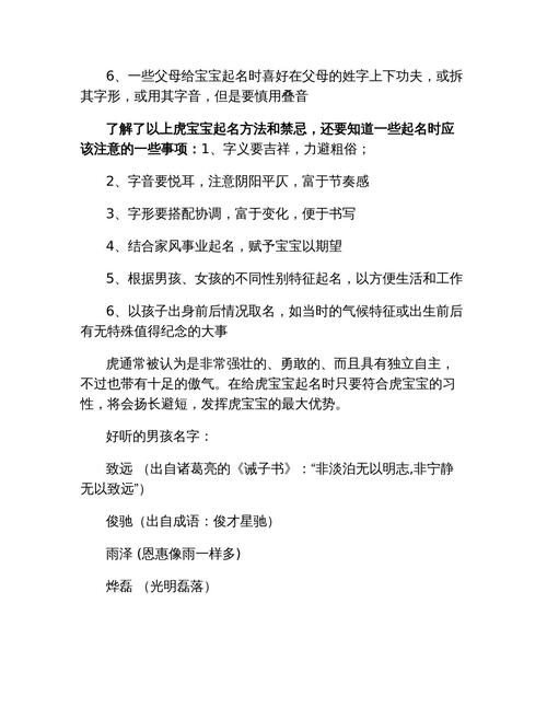 虎宝宝取名带木的名字 五行缺木的女孩名字