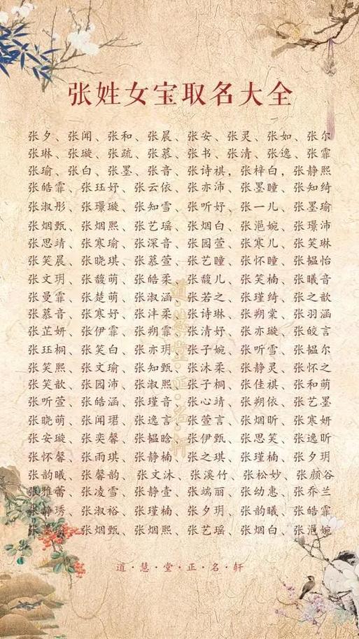 宝宝起名张君什么好 张子男宝宝名字