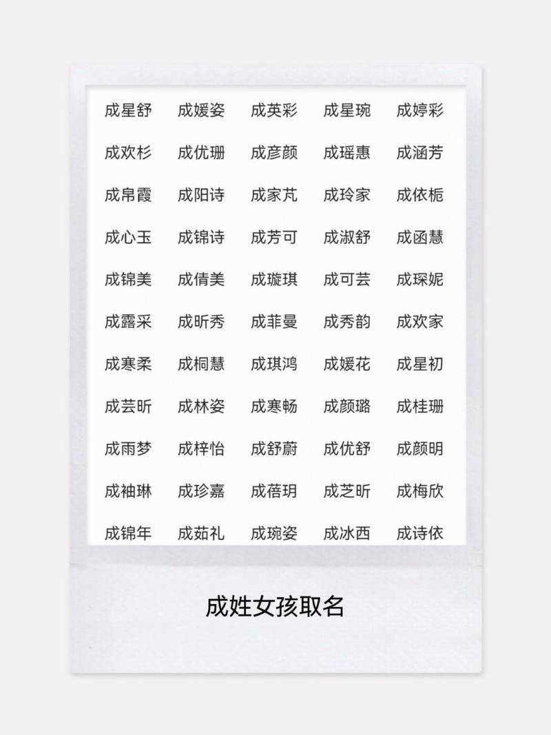 姓成的宝宝取名字大全 小孩姓文取名大全