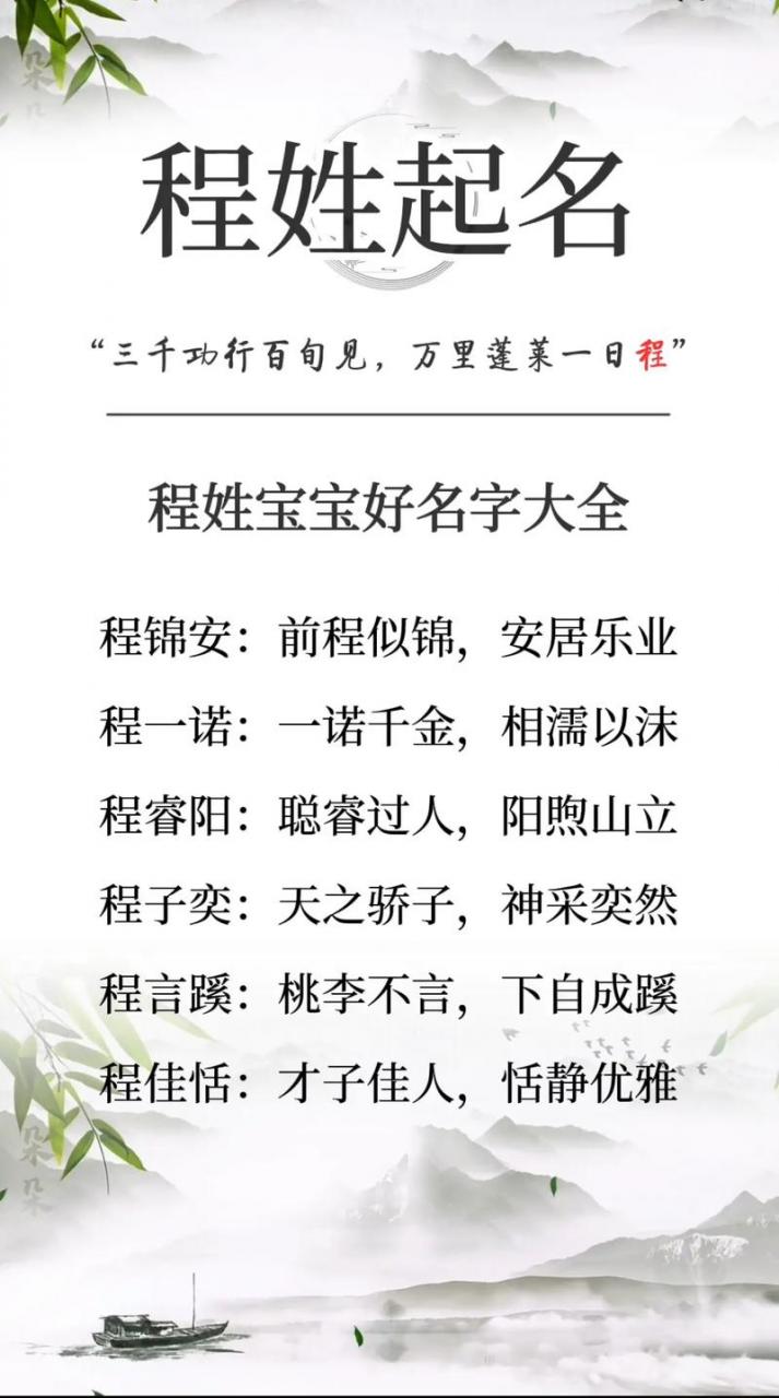 男姓程女姓宋宝宝取名 女姓段男姓宋孩子怎么取名