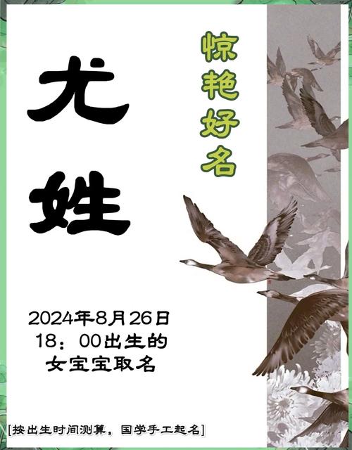 尤姓兔宝宝取名大全男孩 尤姓男孩起名霸气100分