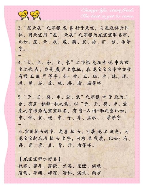 宝宝起名指南书大全图片 宝宝起名宝典好记