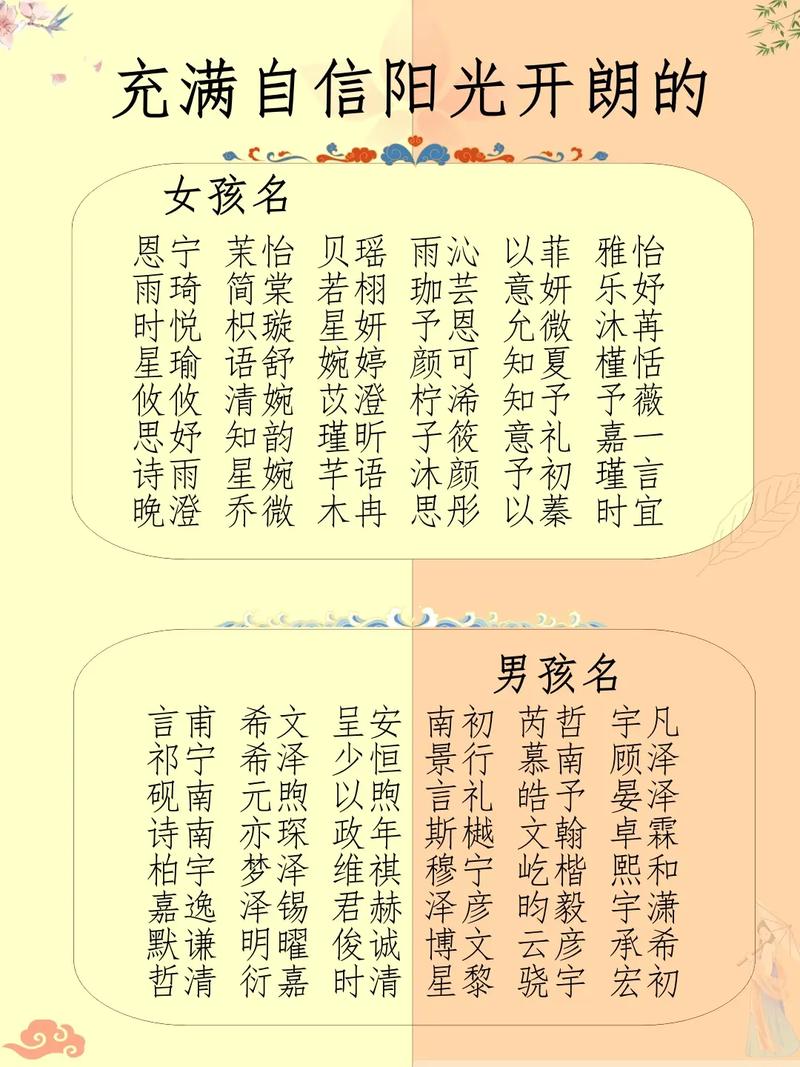 有互赞的宝宝怎么取名好听 ai取名起名神器