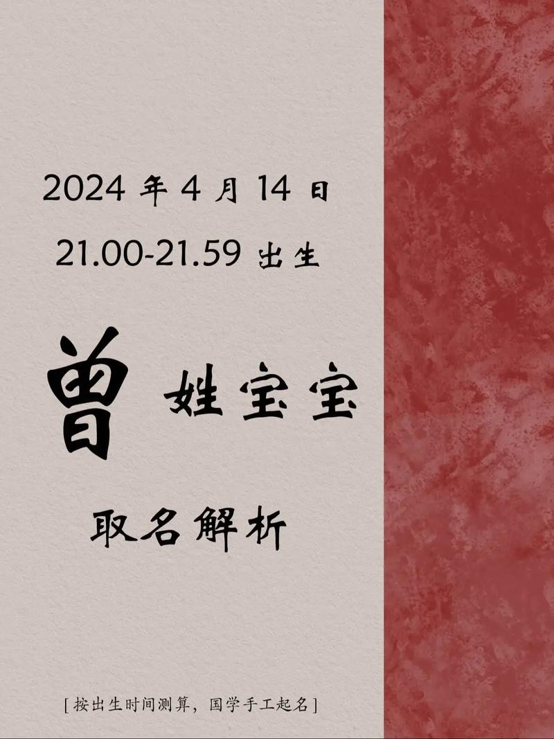 鼠年女宝宝姓曾取名大全 姓曾男孩取名100分