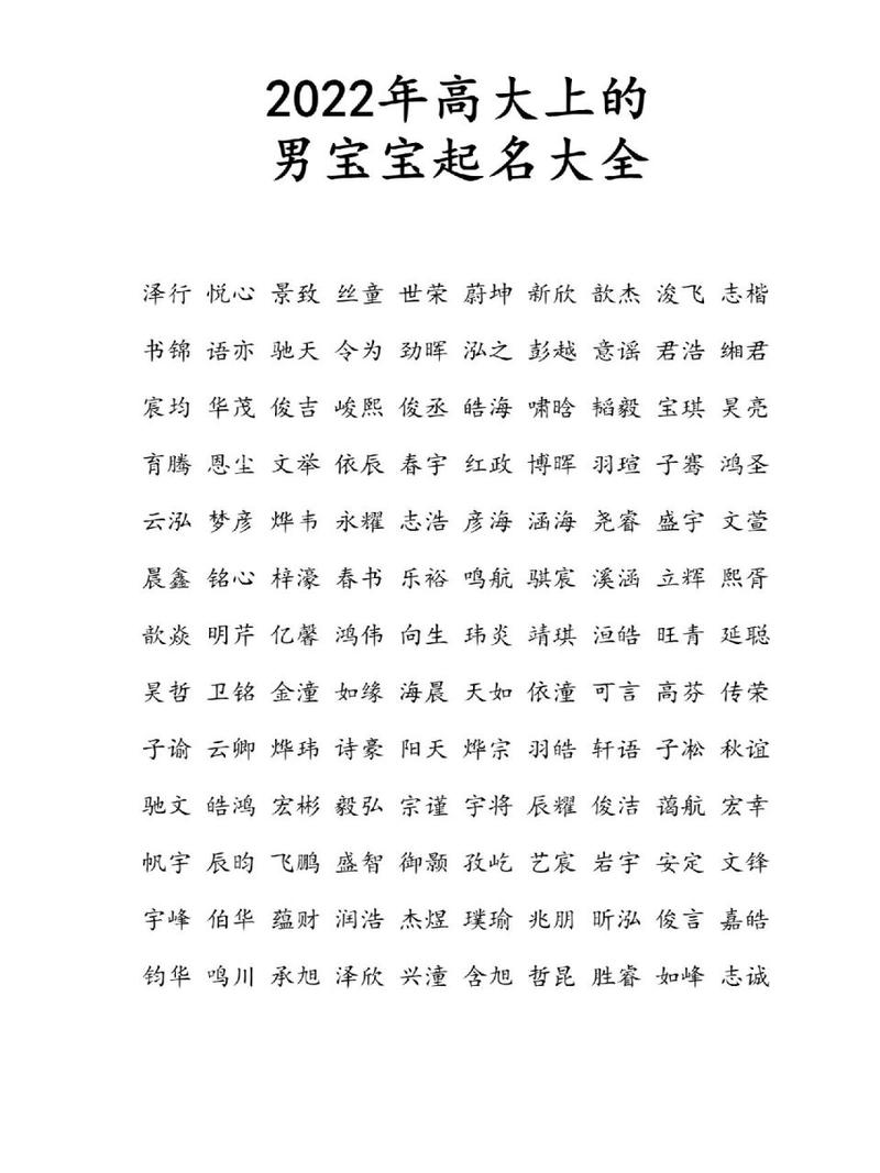 宝宝起名虎年男孩 虎年男孩取名100分