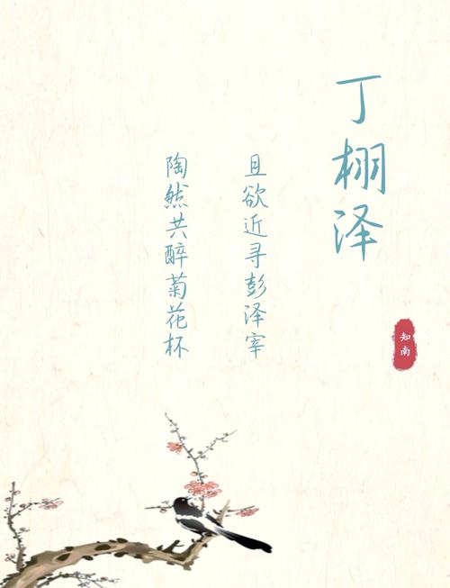 温柔的男宝宝起名诗句大全 男生取名大气诗句