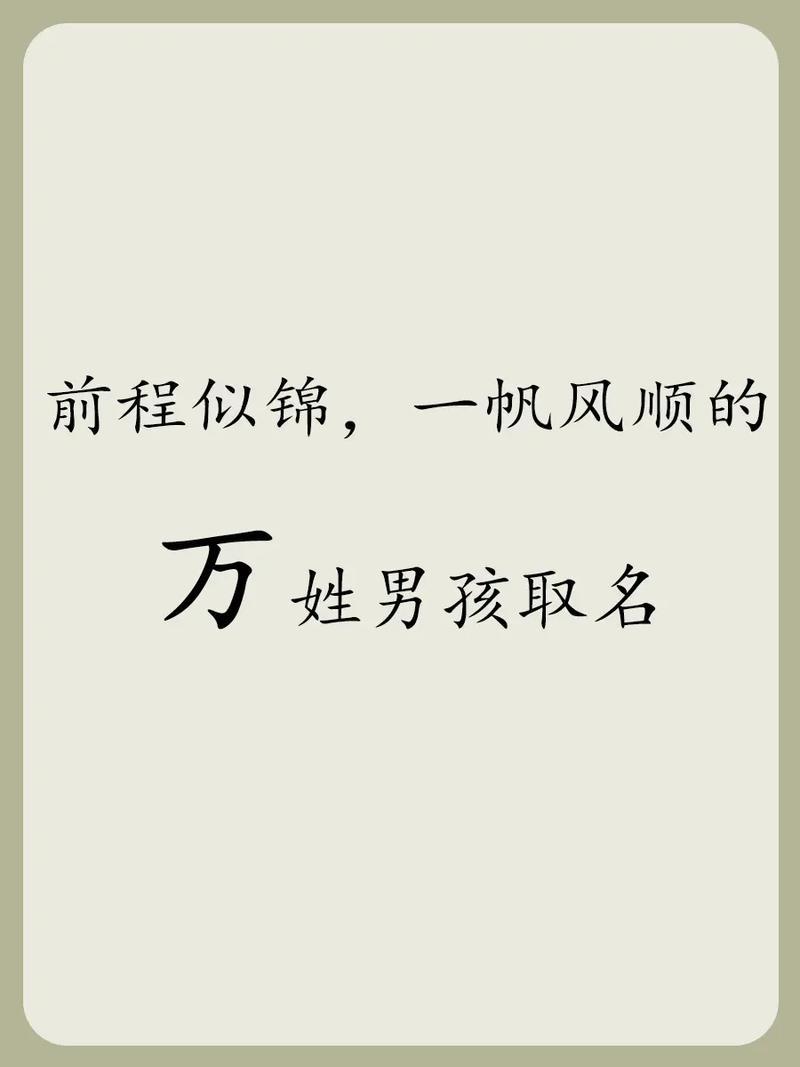 万姓宝宝起名字有诗意有涵养 万姓宝宝起名字男孩