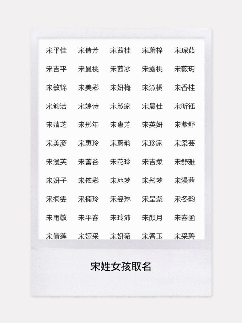 宋词宝宝取名女孩名字大全 女孩宝宝取名字大全
