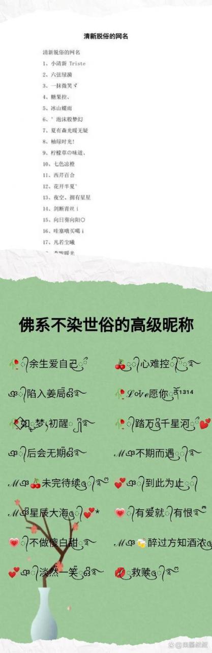 昵称起名大全佛系男宝宝 佛系抖音名男