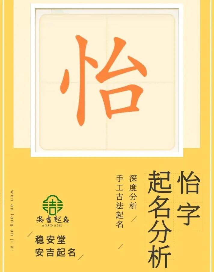 宝宝起名用中间带怡字好吗 怡字最佳的男孩起名搭配