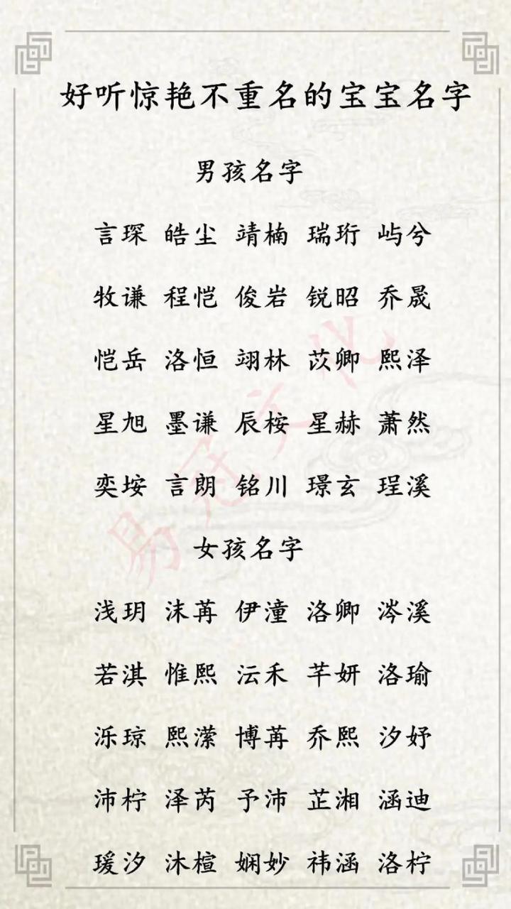 瞿氏男孩起名2025鼠宝宝名字 瞿姓取名男宝宝