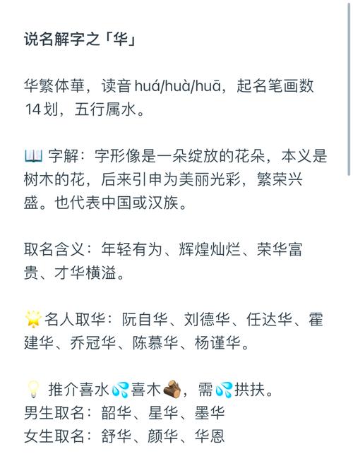 宝宝起名华字的寓意是什么 澍字起名的寓意女孩