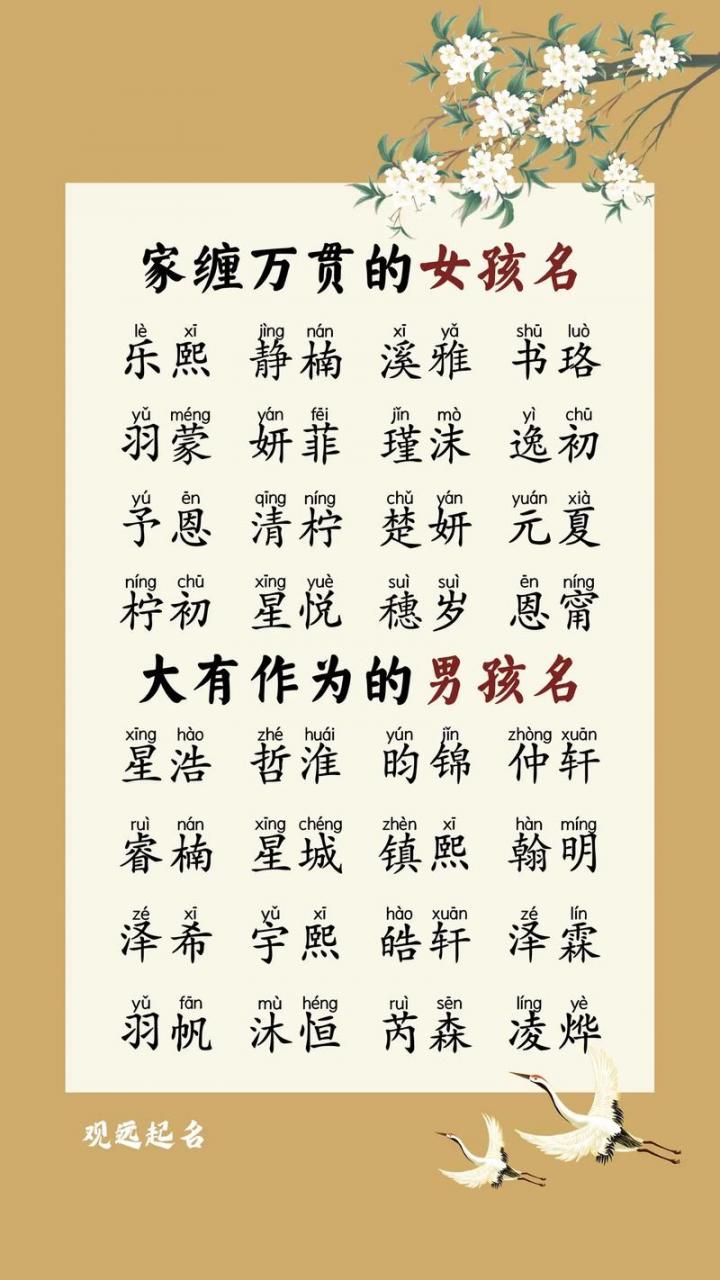 宝宝起名谦虚怎么办呢女孩 宝宝取名千万不要太幼稚