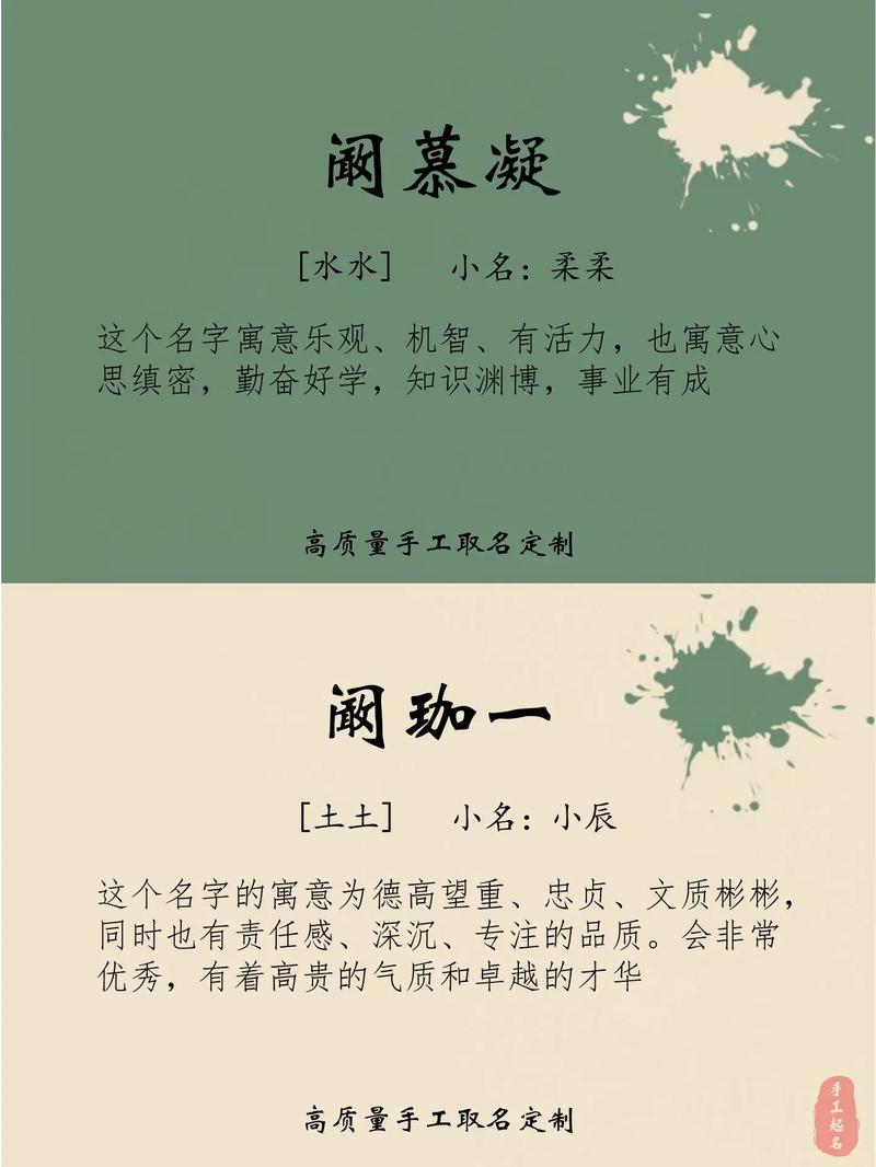 阚姓宝宝起名易经男孩取名 阚字取名女孩