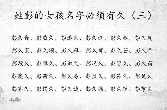 彭姓虎女宝宝起名大全四个字 彭姓的含火土的虎女宝宝名字大全