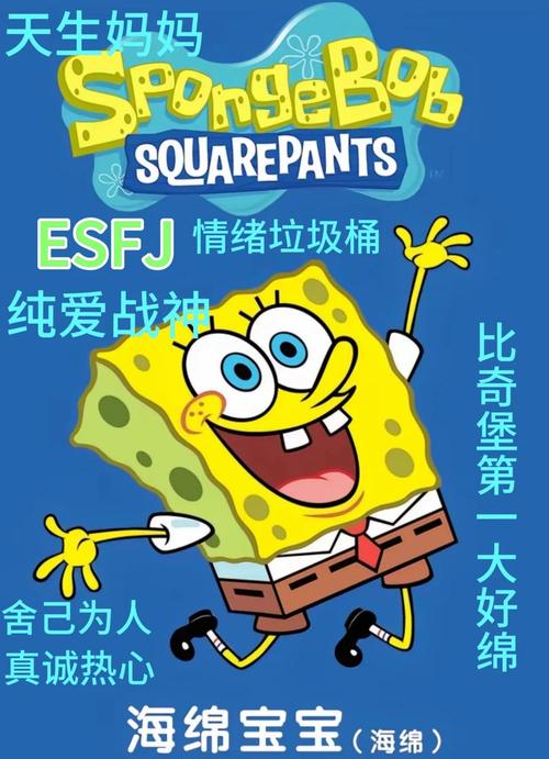 新物种被起名海绵宝宝了 原创海绵宝宝