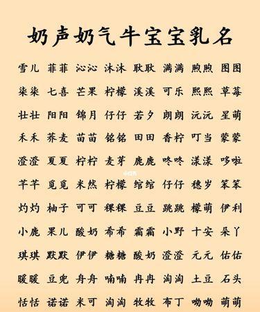 宝宝洋娃娃起名字大全女孩 娃娃好听的名字小名