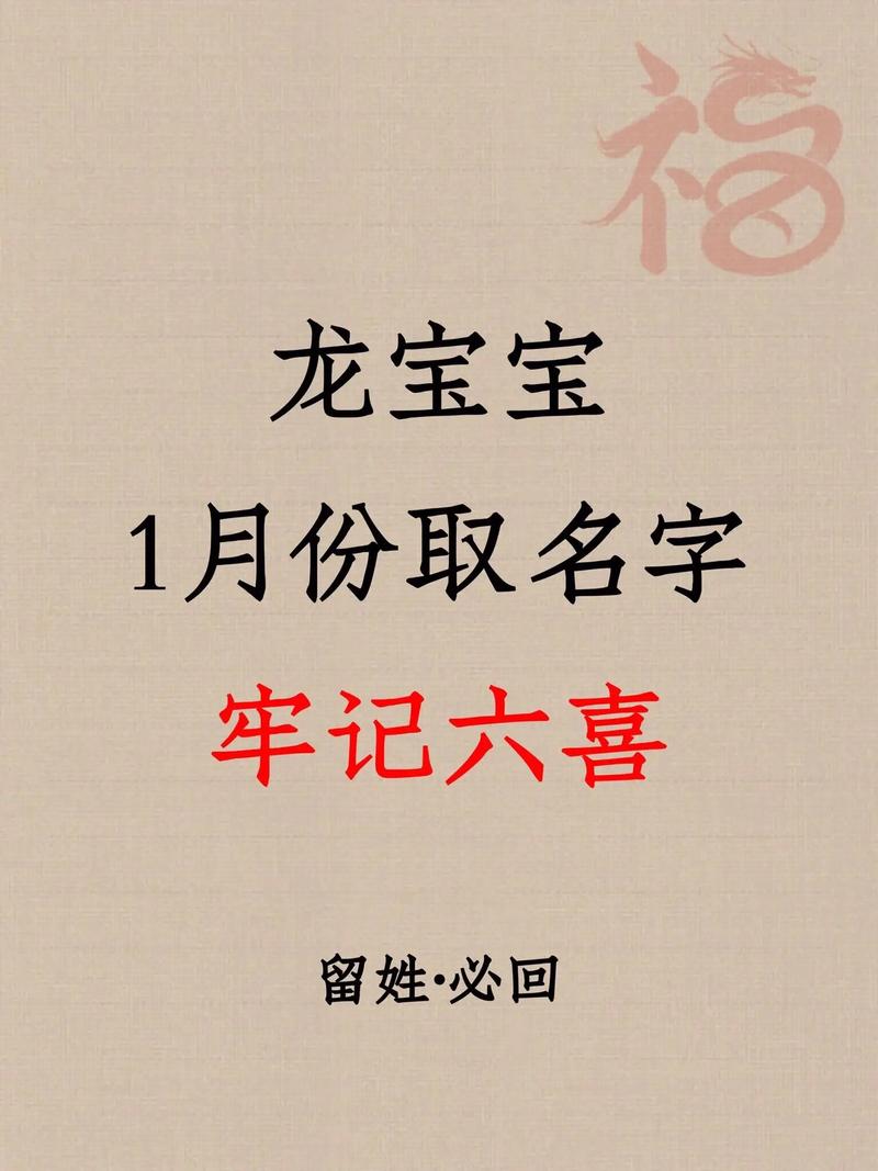 月15号生宝宝起名字