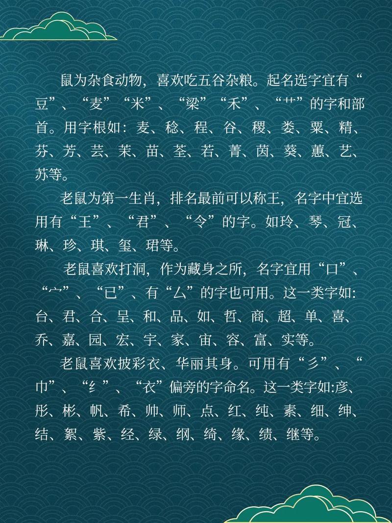 鼠宝宝屹字起名寓意 龙年女宝宝取名书