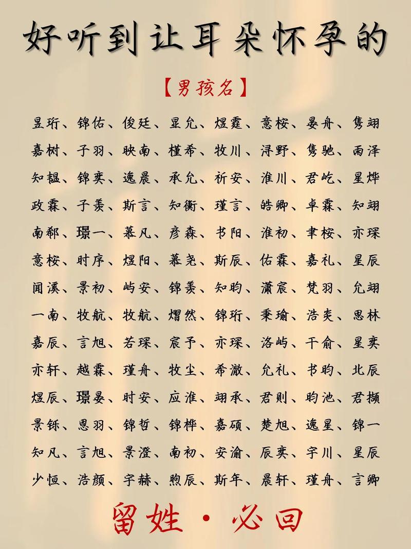 宝宝取名避开几辈 给孩子取名最忌讳