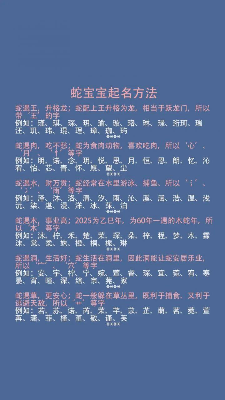 蛇宝宝瑾字起名大全 带瑾字的蛇宝宝名字