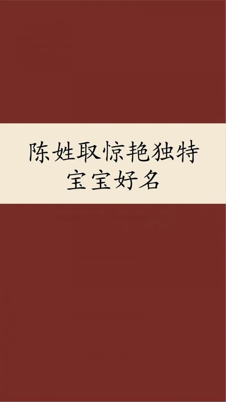 陈宝宝起名属兔 属兔起名100分