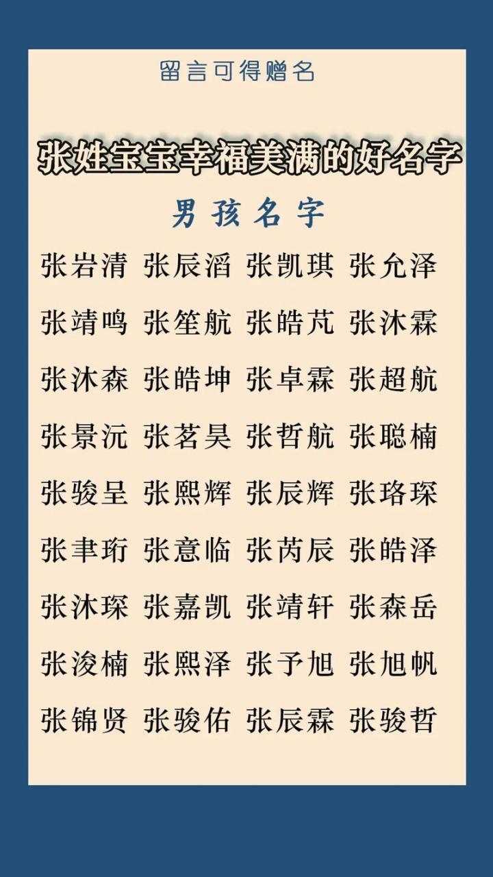 张艾给宝宝起名字好听吗 张艾取名女孩