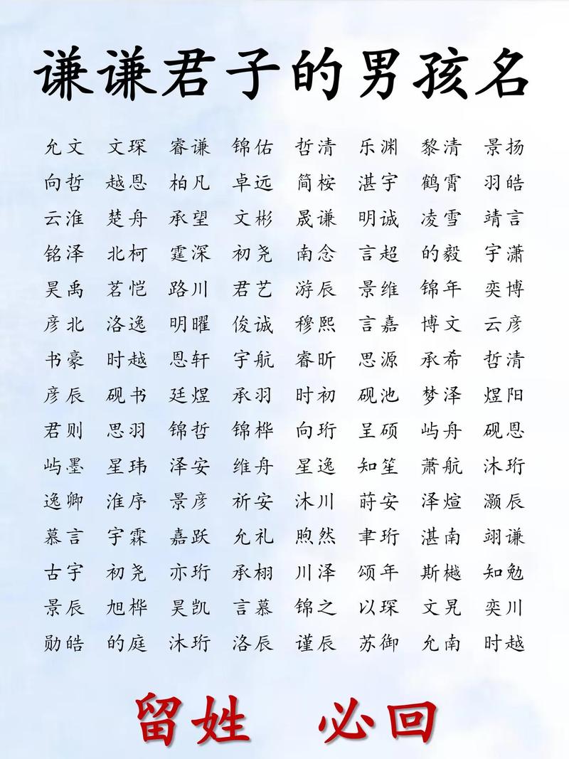以心为天宝宝取名大全男孩 男孩子带心怎么起名字