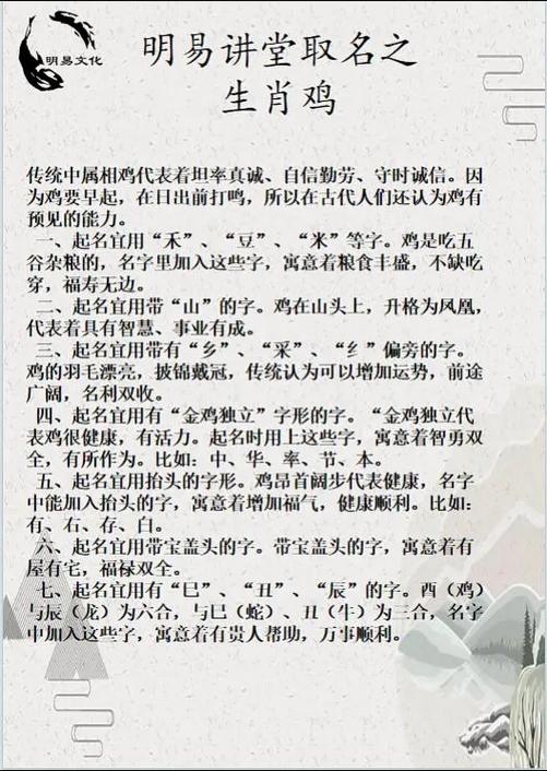 属鸡男宝宝起名注意事项 属鸡男性宝宝名字小名