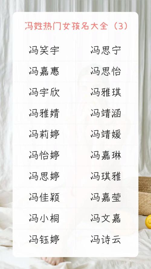 起名字虎宝宝姓冯好吗 姓冯名烁好吗